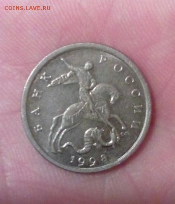 5 копеек 1998 два Победоносца с двух сторон - IMG_20151102_011317.JPG