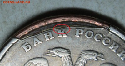 5руб 1998спмд--зачекан--опознание - IMG_4904.JPG