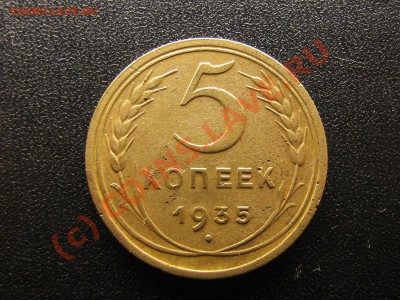 5 КОПЕЕК 1935 Н.Т. 1938 ГОДА. До 07.09.10. 21.30. мск. - IMG_4708.JPG