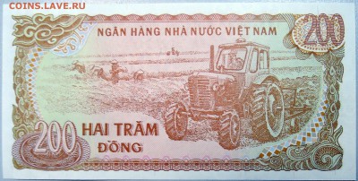 ВЬЕТНАМ - 200 донгов 1987 г.  пресс  до 06.11 - DSCN1316.JPG