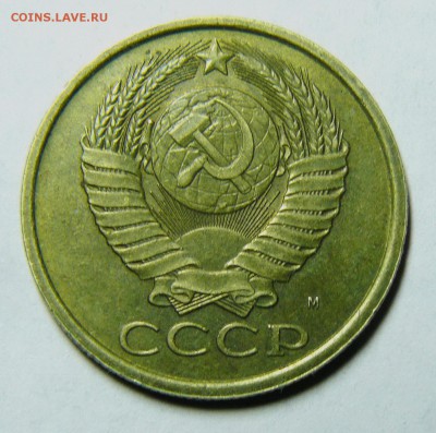 5 копеек 1990 М. Достойная. До 01.11.2015г 22-00мскв. - 2