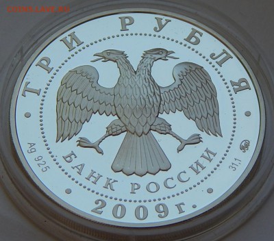 3 рубля 2009 Тульский кремль, до 08.11.15 в 22:00 МСК - 5224