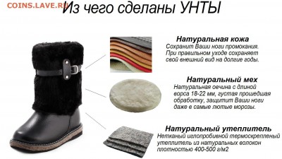 У Н Т Ы  собственное производство - из чего сделаны1