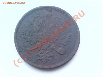2 и 3 копейки 1856 и 66 05.09.10 22.00 по Москве - 156 007