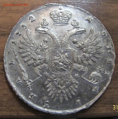 Рубль 1731 и 1732 Анна Иоановна - IMG_6435.JPG