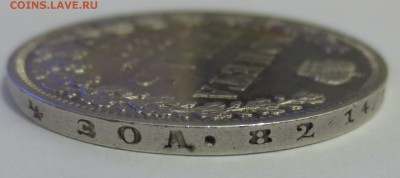 Рубль 1850 года с 200 рублей. - IMG_7363.JPG