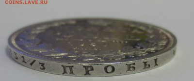 Рубль 1850 года с 200 рублей. - IMG_7362.JPG