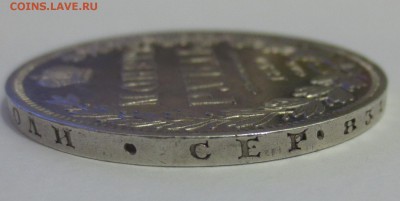 Рубль 1850 года с 200 рублей. - IMG_7361.JPG