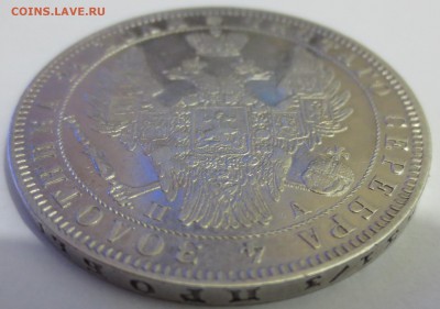 Рубль 1850 года с 200 рублей. - IMG_7359.JPG
