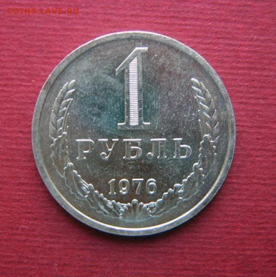 Полный набор годовых рублей СССР 30 шт в блеске - 1976-1