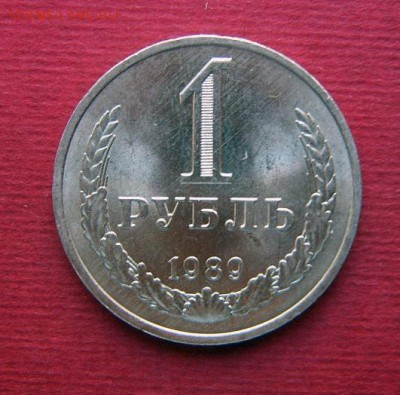 Полный набор годовых рублей СССР 30 шт в блеске - 1989-1