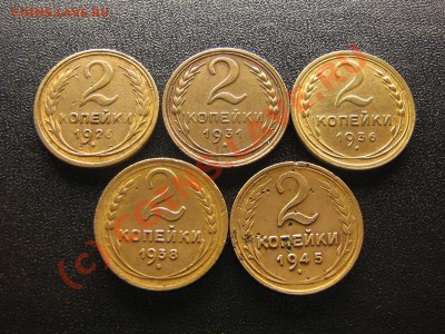 2 копейки 1926,31,36,38,45 года.   До 07.09.10. 22.30. мск. - IMG_4720.JPG