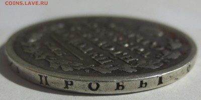 Полтина 1818 года с 200 рублей (№1) - IMG_7238.JPG