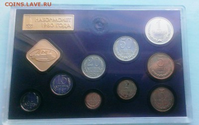 Набор ГБ СССР  1980 До 06.11.15.В 22-20 - IMAG0485