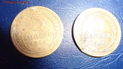 5 копеек  1936 и 1940 гг оборот   до  21-10 мсК  5 ноя - ссс   31.10...15 ..ооо 004.JPG