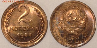 1 коп. 1936, 1 коп. 1948, 10 коп. 1931 - UNC - 2-36 2А