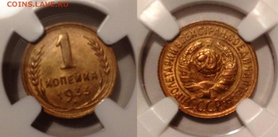 1 коп. 1936, 1 коп. 1948, 10 коп. 1931 - UNC - 1-33