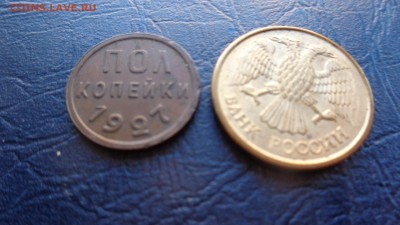 ПОЛКОПЕЙКИ 1927 г отличная  до   21-35 мсК  5 ноября - ссс   31.10...15 ..ооо 012.JPG