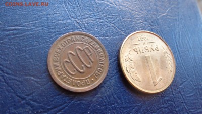 ПОЛКОПЕЙКИ 1927 г отличная  до   21-35 мсК  5 ноября - ссс   31.10...15 ..ооо 014.JPG