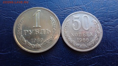 1 рубль 1989 ги  50 коп 1966 г прниличные  до 21-35 мсК  5 н - ссс   31.10...15 ..ооо 009.JPG