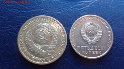 1 рубль 1989 г и 50 коп 1967 г ( В.И.Ленин до 21-35 мсК  5 н - ссс   31.10...15 ..ооо 016.JPG