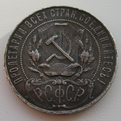 1 рубль 1922АГ - 1р 1922АГ_2