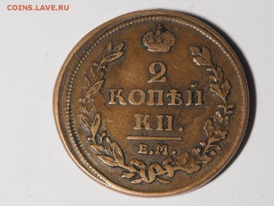 2 копейки 1811 - cW0BaVYjrik