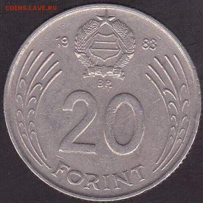 20 форинтов 1983 Венгрия до 03.11 в 22.00 - IMG_0033