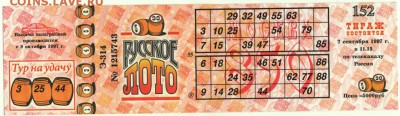 Билет. Русское лото 7 сентяб. 1997 г. до 07.11.15 г. в 23.00 - Scan-151031-0002