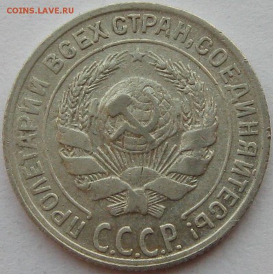 10копеек1928г. оценка - IMG_8963=