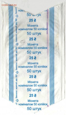 перевозки монет - Украина 50 копеек