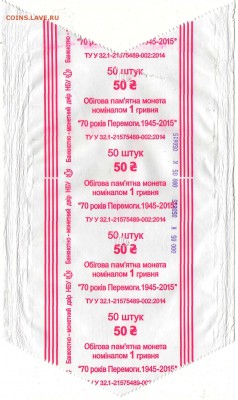 перевозки монет - Украина 1 гривна памятная