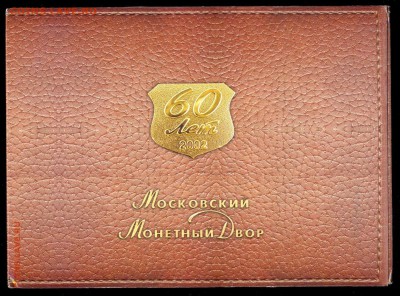 Набор 2002 ММД с жетоном КОРОТКИЙ до 2.11.15 22.00 МСК - сканирование0002