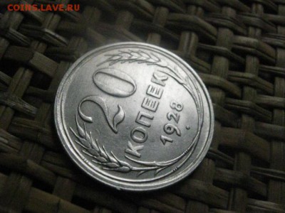 20 копеек 1928г. В альбом. До 7.11.2015г. - 7 и 8 003.JPG
