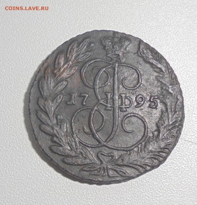 2 копейки 1795ем - DSC00891.JPG