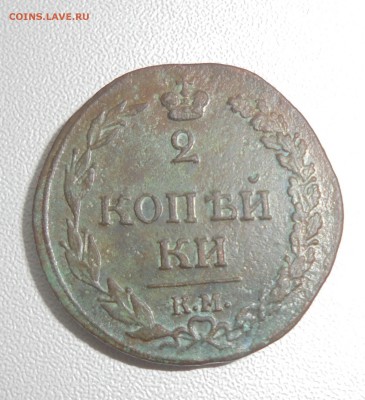 2 копейки 1811км - DSC00920.JPG