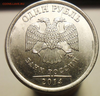 Красивый полный раскол 5руб. 2014г. + бонусы!!!!! - 2