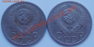 15 коп 1952 г. Разные - 15-52.