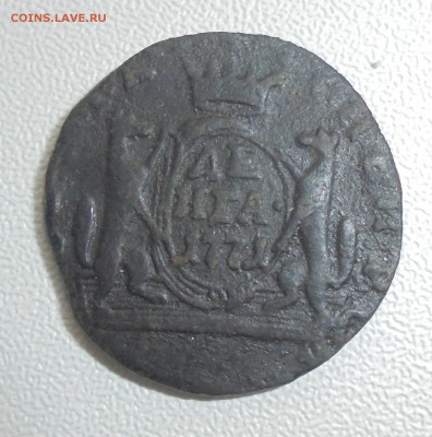 Сибирская денга 1771 № 2 - DSC00957.JPG