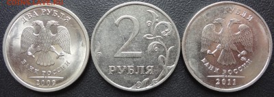2 рубля 2009,2011 расколы + бонус - непрочекан - DSC03175.JPG