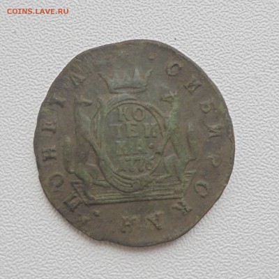 Сибирская копейка 1776 года - DSC00973.JPG
