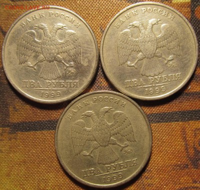 2 рубля 1999 ммд 3 штуки до 07 11 2015 22-00 мск - IMG_0119.JPG