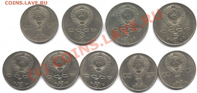 Юбилейка СССР - Image4