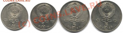 Юбилейка СССР - Image2
