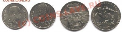 Юбилейка СССР - Image1