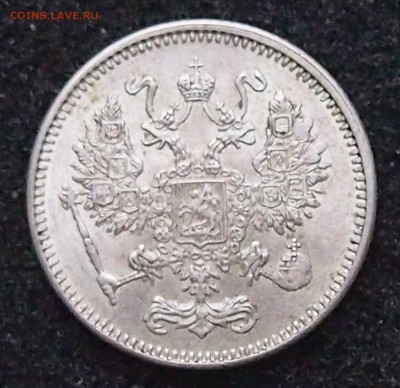 10 копеек 1916 год (Осака). AU - PA261290.JPG