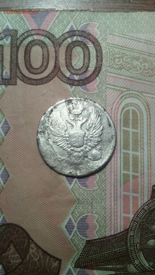 5 копеек 1824г. - IMG_20151101_114138