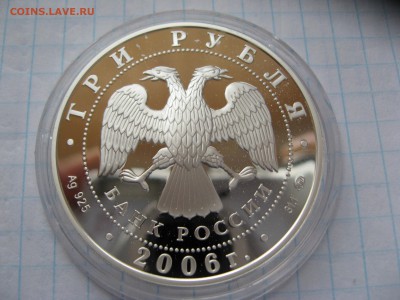 3 руб 100-е парламентаризма в России  4,11,2015   22-00 - IMG_6525.JPG