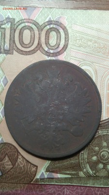 2 копейки 1860г. - IMG_20151101_114213