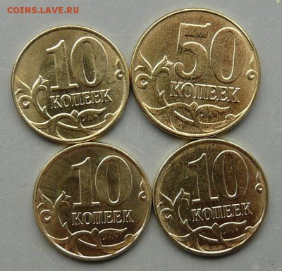 10 коп 2014 и 50 коп 2015 "лимонка" до 04.11.2015. - P1170829